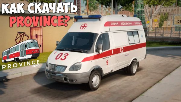 Как скачать MTA Province в 2025 году? Полная инструкция установки MTA Province