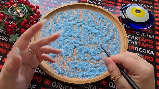 Гадание на песке: завершающее новолуние🌙 года❗ послание для тех кто видит это видео💯 смотреть онлайн