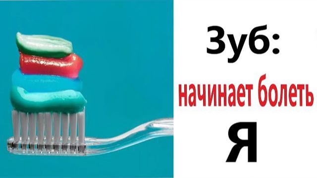 Приколы - МЕМЫ! КОГДА НАЧИНАЕТ БОЛЕТЬ ЗУБ! Смешные видео - Доми шоу