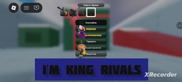 I'm king rivals👑👑👑 смотреть онлайн