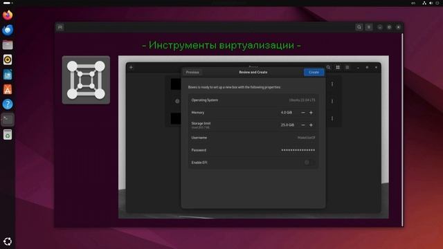 Первый вводный урок по системам Linux на примере Ubuntu 24.04 (sdrnlvl) смотреть онлайн