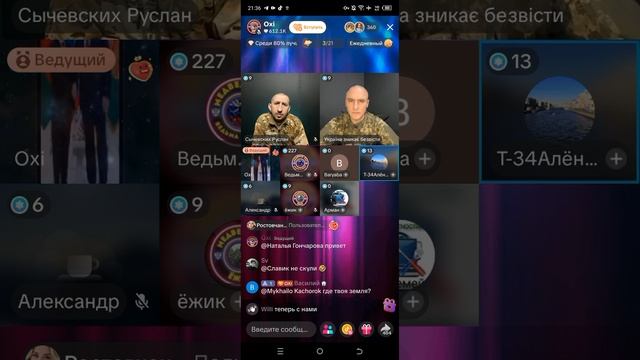 Прямой эфир от 18.12.2025 с Oxi