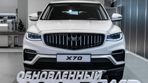 Belgee X70 (Style) 4WD Белый