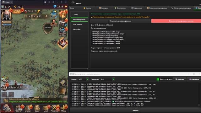 PNS V2  Build 2.2.29 — патчнот