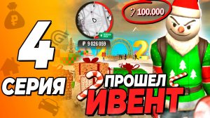 ЭТО ИМБА! ПУТЬ БОМЖА #4  в Grand Mobile ( Обновление в Гранд Мобайл )