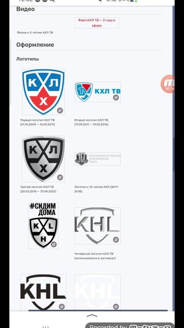 История логотипов телеканалов холдинга Газпром-Медиа Матч