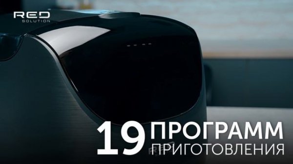 Мультиварка RED SOLUTION COLORSENSE RMC-88