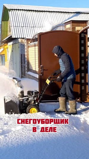 Снегоуборщик в деле