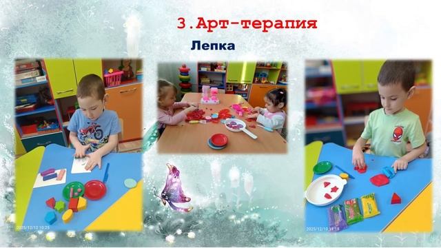 Сенсорное развитие детей с ОВЗ