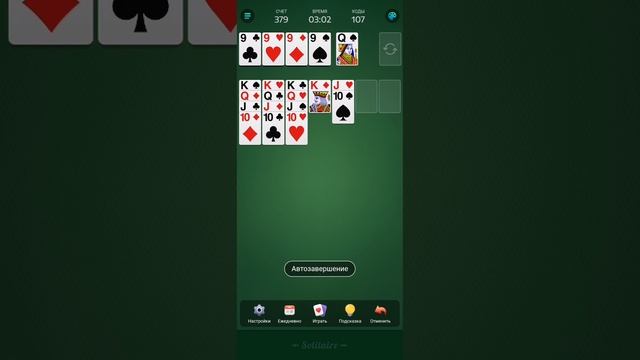 Solitaire смотреть онлайн