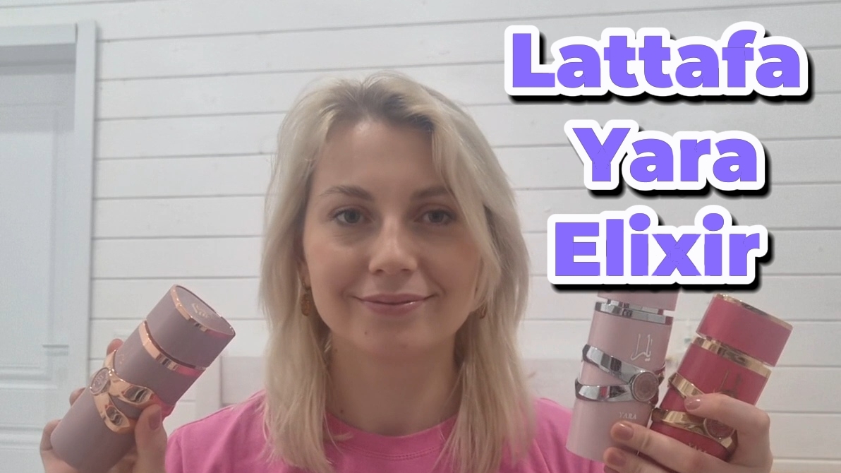Моя новая Lattafa Yara Elixir 🩷быстрая распаковка и первые впечатления 🎄🎄🎄 смотреть онлайн