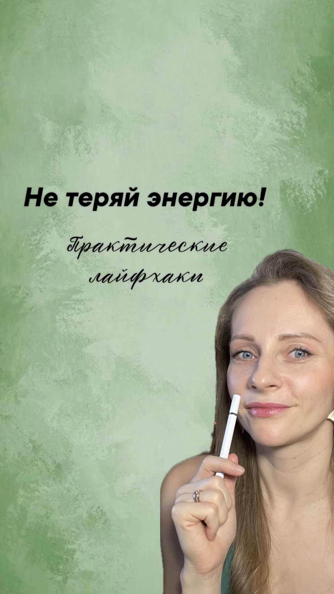 Когда нет энергии для определенных действий. Практические советы