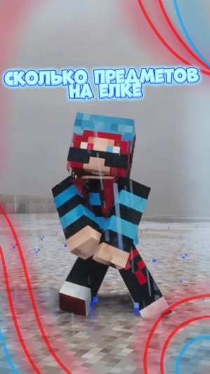 сколько ?#йевиша #майнкрафт #интересное #fyp #roblox#yevisha #игра