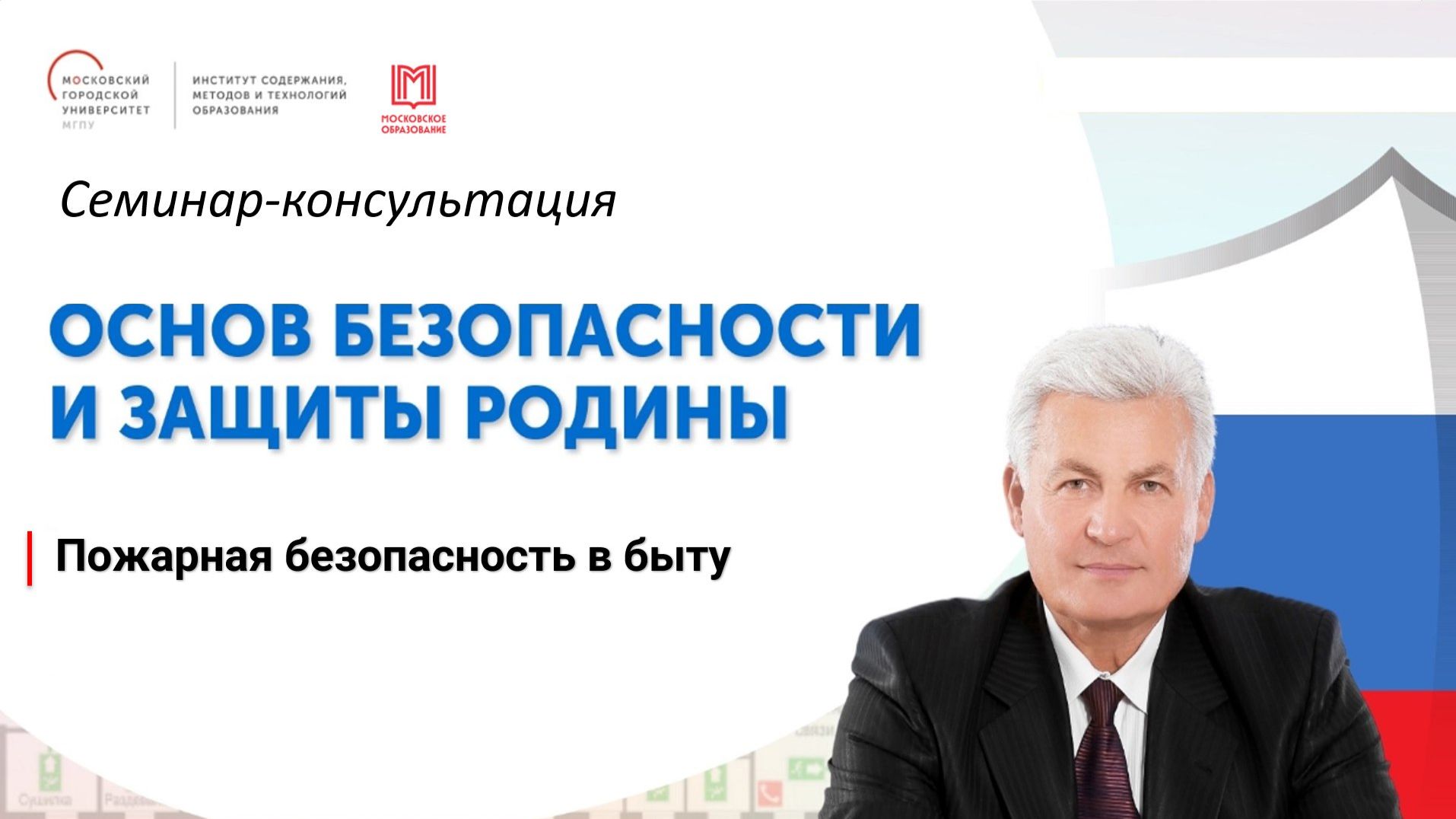 Пожарная безопасность в быту смотреть онлайн