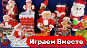 НОВОГОДНИЕ ИГРУШКИ ДЛЯ ДЕТЕЙ 🎁 АСМР ИГРУШКИ С ДЕДОМ МОРОЗОМ ! ИГРУШКИ МУЛЬТИКИ ДЕТЯМ