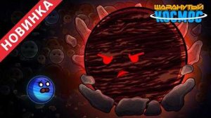 Что такое планеты-сироты 2 часть