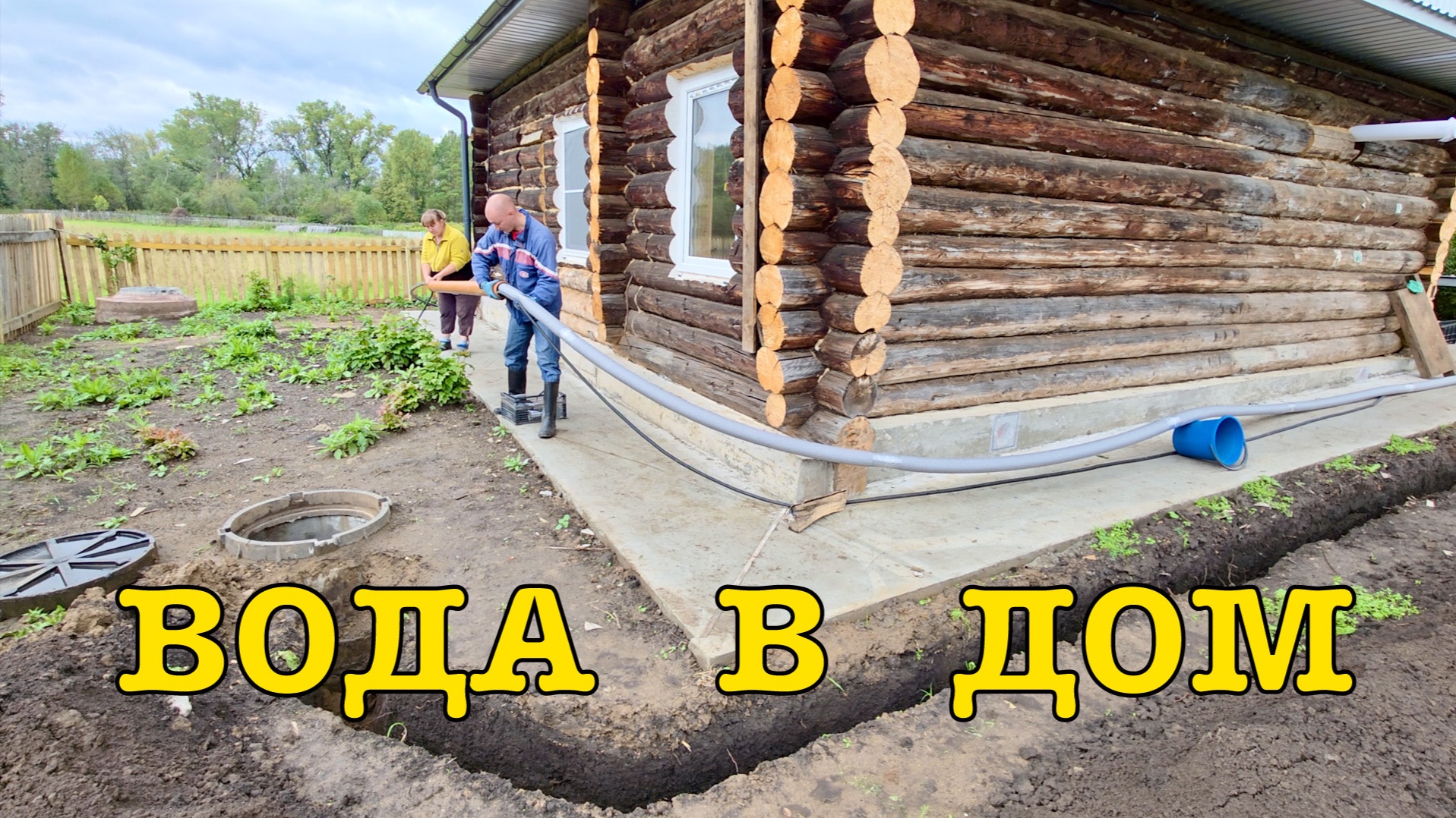 Купили дом в уральской деревне | Ведём воду в деревенский дом | Работа всей семьёй | Косуля смотреть онлайн