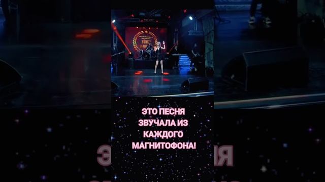 Эта песня звучала везде смотреть онлайн