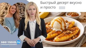 Быстрый десерт вкусно и просто