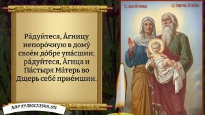 Молитва о семье. Православие.