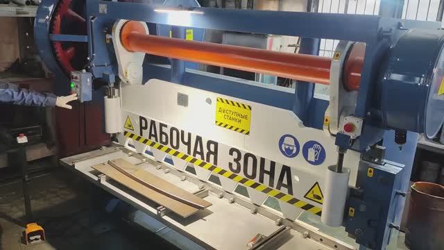 Гильотина НГ13 в СПБ для завода ЖБИ8 Лизинг L6274