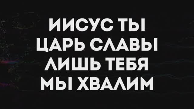 В ТЕБЕ ВСЯ ЖИЗНЬ МОЯ | 🎤 ХРИСТИАНСКОЕ КАРАОКЕ С ТЕКСТОМ смотреть онлайн