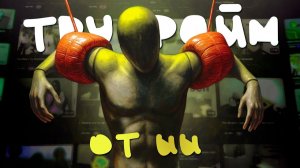 Как ИИ разрушил лучший ТРУКРАЙМ канал