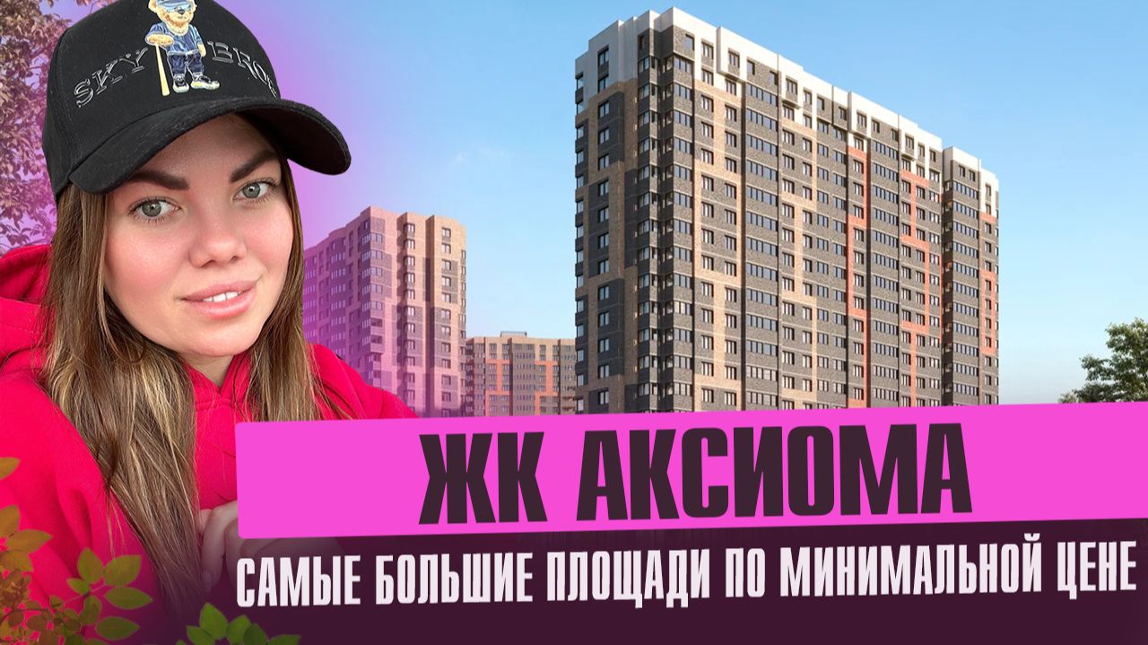 аксиома смотреть онлайн
