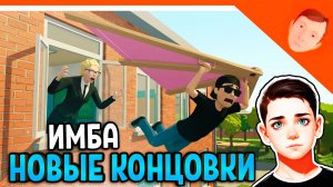 🩸 НОВЫЙ ФИНАЛ СКУЛБОЙ РАНЕВЕЙ 4 В ШКОЛЕ! ПОБЕГ ПАЦАНА 4! ХОЛИ БАМ И ЗЕЛЕЛ 🩸 SchoolBoy Runaway