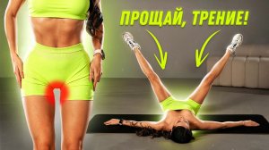 ПРОСВЕТ — ЛУЧШАЯ ТРЕНИРОВКА для внутренней части бёдер
