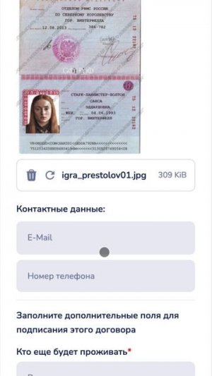 ОкиДоки. Как подписать договор на примере посуточной аренды квартиры