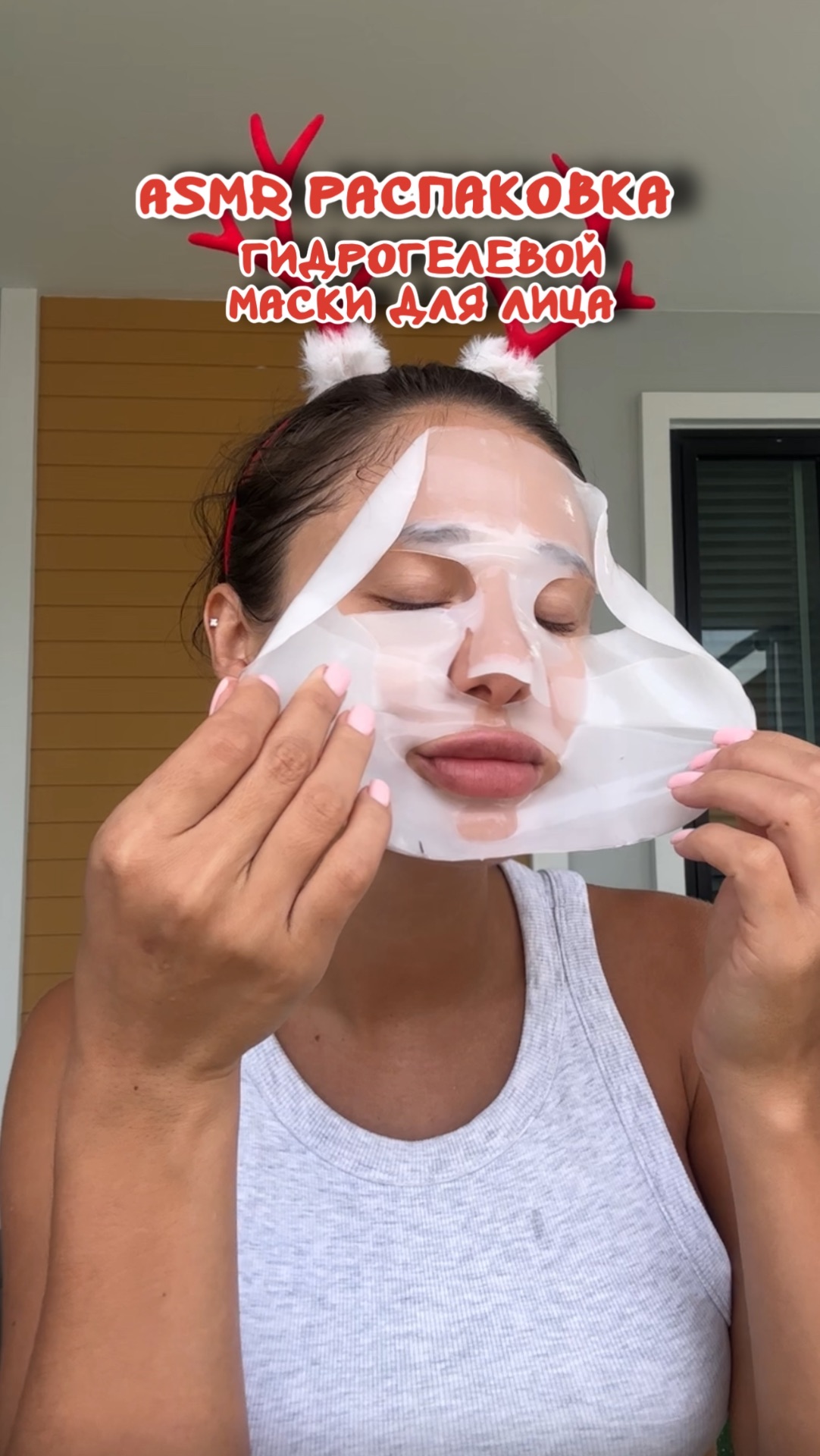 Распаковка маски для лица смотреть онлайн