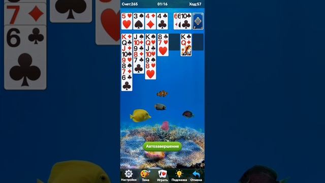 Solitaire Legend смотреть онлайн