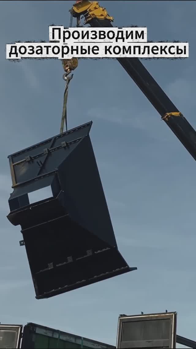 Производим дозаторы инертных материалов смотреть онлайн