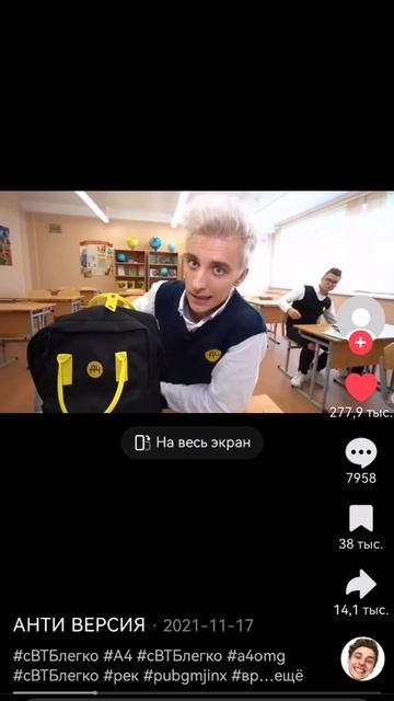 А4 анти версия 1 часть смотреть онлайн