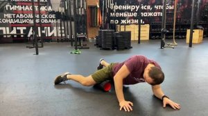 МФР внутренней поверхности бедра / Foam Roll Inner Thigh Release
