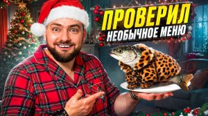 Такую СЕЛЕДКУ ПОД ШУБОЙ вы точно не пробовали! ...я тоже!