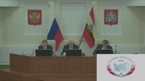 56 внеочередное заседание Курской областной Думы 7 созыва