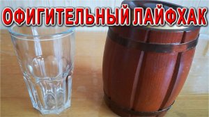 Гениальный лайфхак Русского блогера поражает своей простотой
