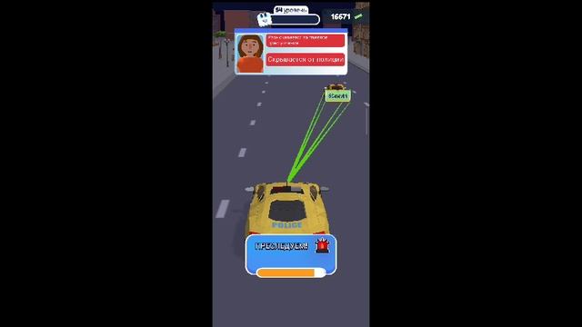 поймаем приступника