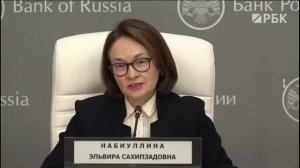 Глава ЦБ Эльвира Набиуллина рассказала, что попросила бы у Деда Мороза на Новый год