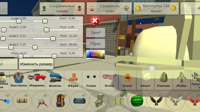 Как сделать скин скибиди туалета в чикен ган смотреть онлайн