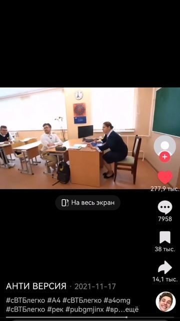 А4 анти версия 2 часть смотреть онлайн