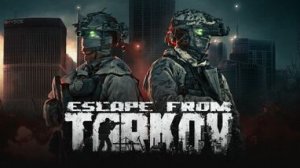 Escape from Tarkov игра с ПРОФИ
