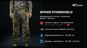 БРЮКИ УТЕПЛЕННЫЕ STORMSHIELD ARCTIS