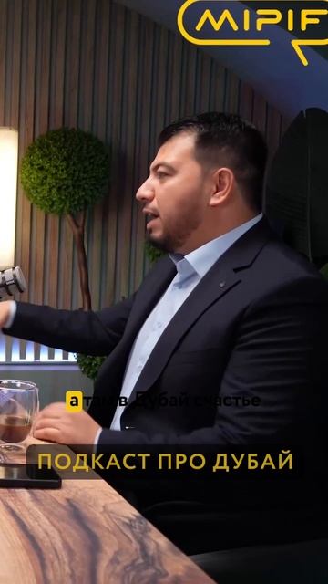 Почему Дубай — это «газировка»?