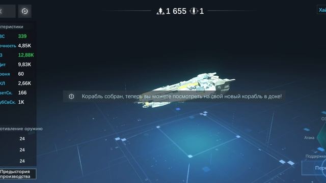 Nova 2 часть делать.