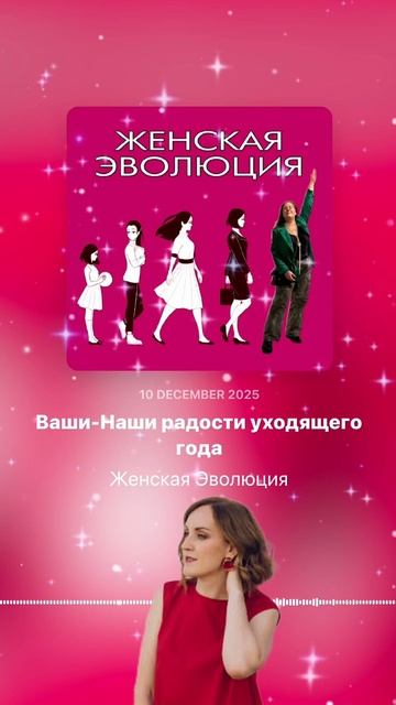 Ваши-Наши радости уходящего года смотреть онлайн