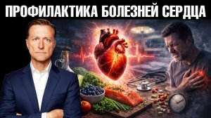 10 ЛУЧШИХ суперфудов для здоровья сердца