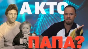 ДНК-тест на отцовство VS женская гордость и нарциссизм. Кто главная жертва этого противостояния?